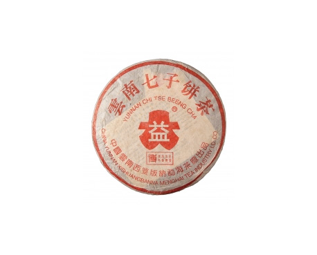 香河普洱茶大益回收大益茶2004年401批次博字7752熟饼
